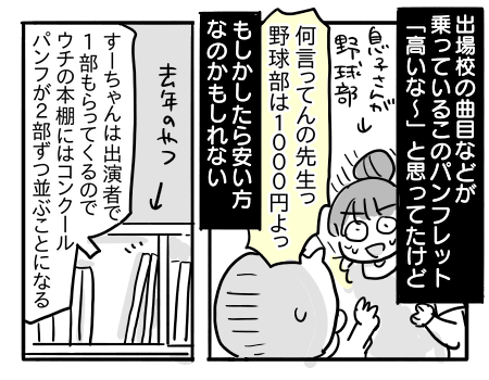 日常1446