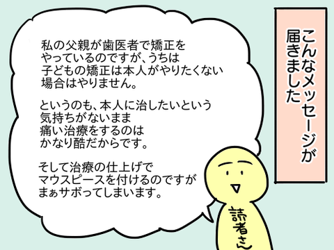 歯並び23