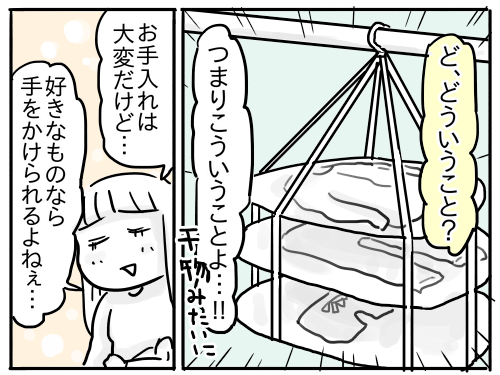 ジェラピケは貴族の部屋着 新・規格外でもいいじゃない!!～シングルマザーたまことゆかいな子ども達