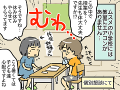 小ネタ238