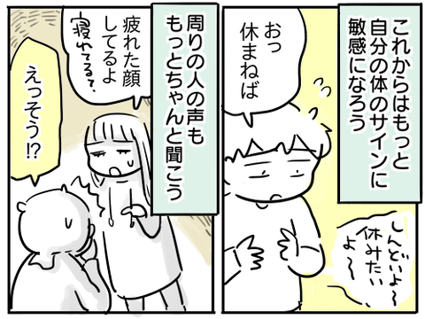 お休み期間36