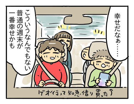 日常137