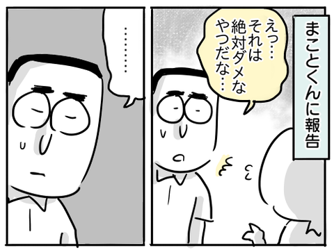 幼稚園最後の運動会13