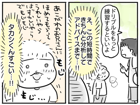 タカシくん7