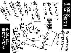 小ネタ88