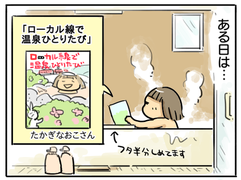 すーちゃんの漫画2