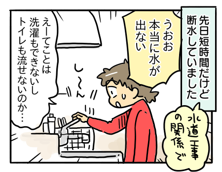 日常343