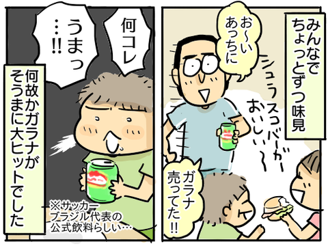 リトルワールド8