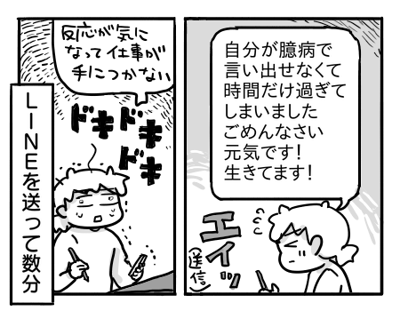 日常195