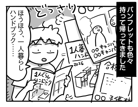 日常1143