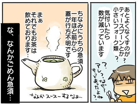 探し物5