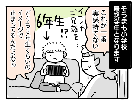 日常492