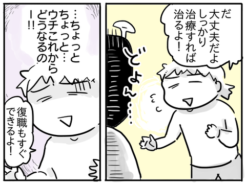 出世18