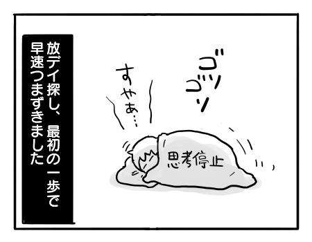 日常1654