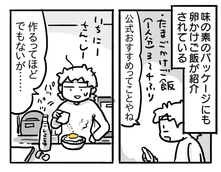 日常260