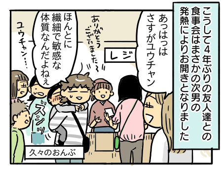 日常779