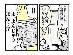 小ネタ378