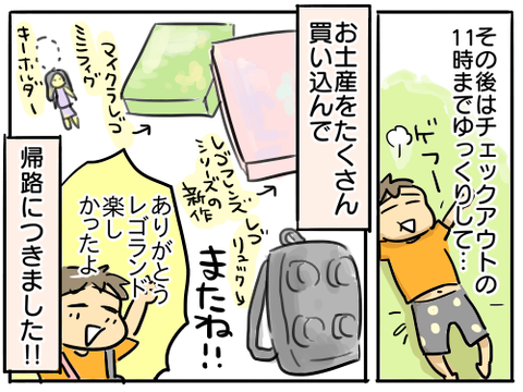 レゴランド42