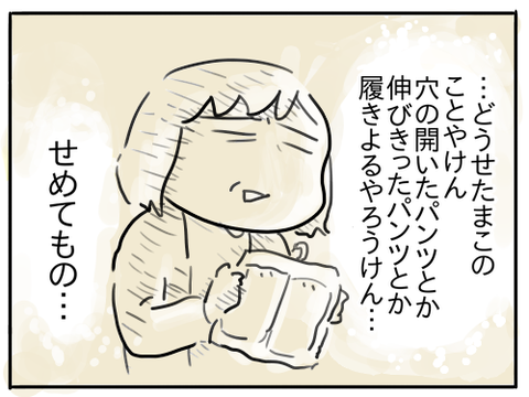 38歳5