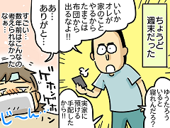 育児63