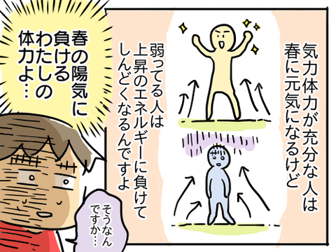 春5