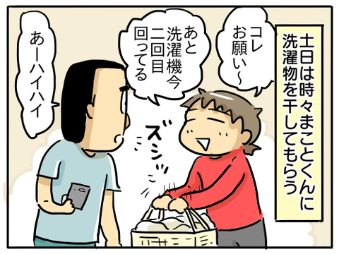 干し方1