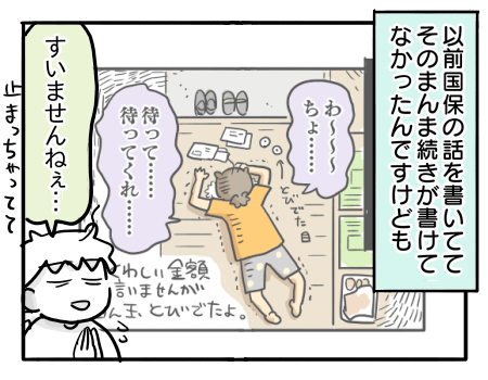 日常2137
