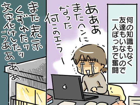 大学時代10