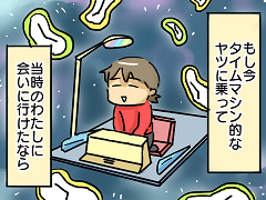 小ネタ86