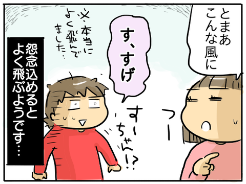 遠投6