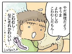 小ネタ57