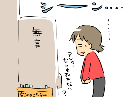 旅行記15