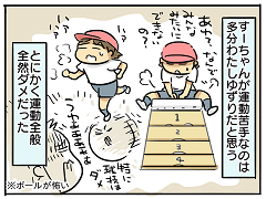 小ネタ95