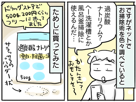 大掃除34