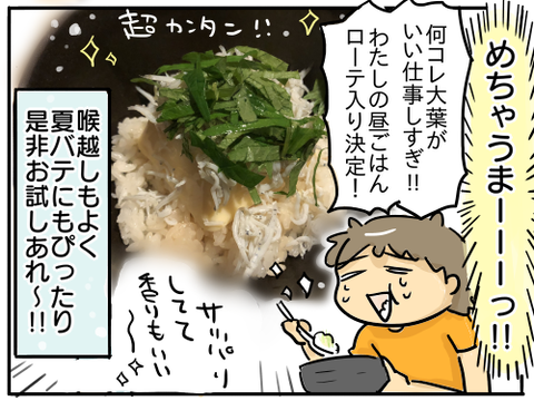 卵豆腐丼8