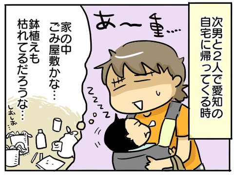 何か裏があるのか1