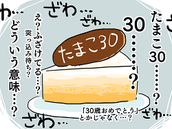 小ネタ132