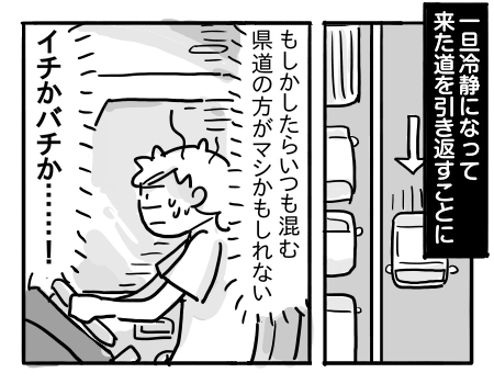 日常1086