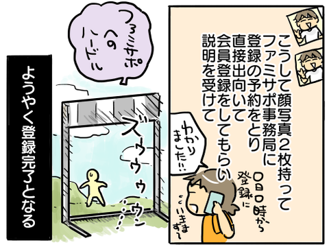スケジュール25