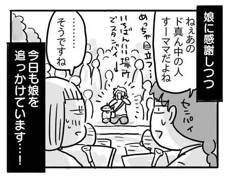 日常1621