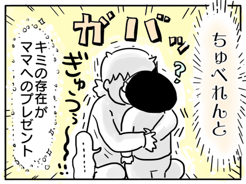 ちゅべれんと5