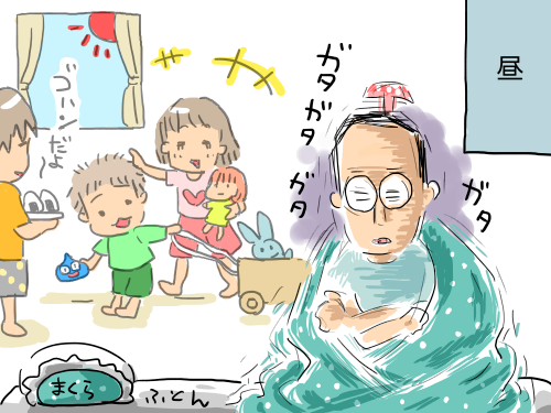 震えが止まらない2