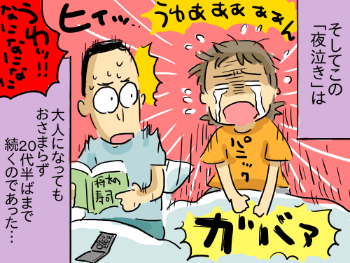 不眠はツラいよ18