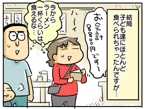 ひつまぶし4