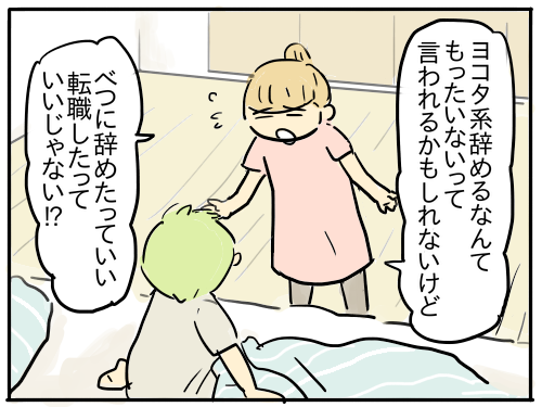 フツウって しんどい 母親らしさって なんですか 第19話 本当の強さ 新 規格外でもいいじゃない シングルマザーたまことゆかいな子ども達 Powered By ライブドアブログ フツウって しんどい 母親らしさって なんですか 第19話 本当の強さ 新 規格外でもいいじゃない シングルマザーたまことゆかいな子ども達 Powered By ライブドアブログ