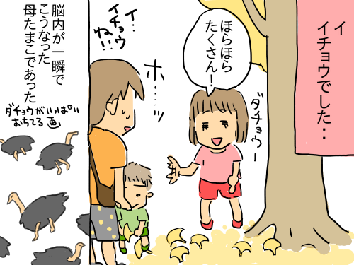 言い間違い4