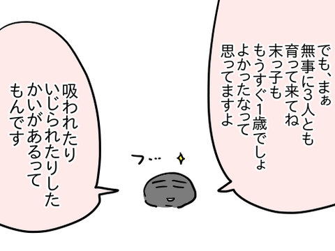 ほくろ5