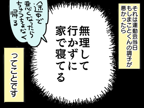 運動会2