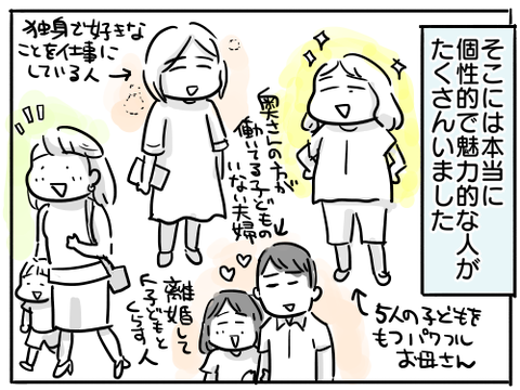 若い人へ4