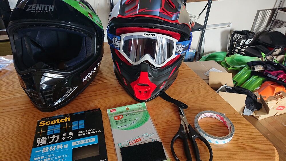 メガネライダーのゴーグル選び と新隊長機 Yz125x 納車 V Max 父ちゃんの妄想とチャレンジ メガネライダーのゴーグル選び と新隊長機 Yz125x 納車 V Max 父ちゃんの妄想とチャレンジ